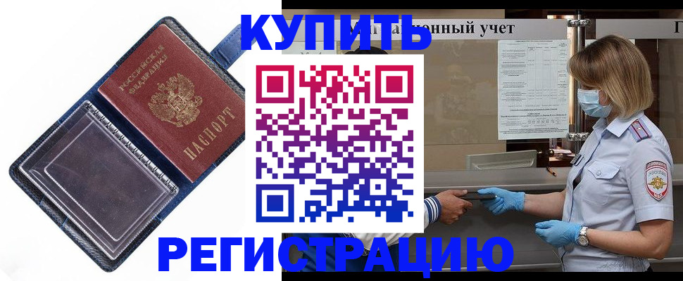 временная регистрация госуслуги в Южноуральске