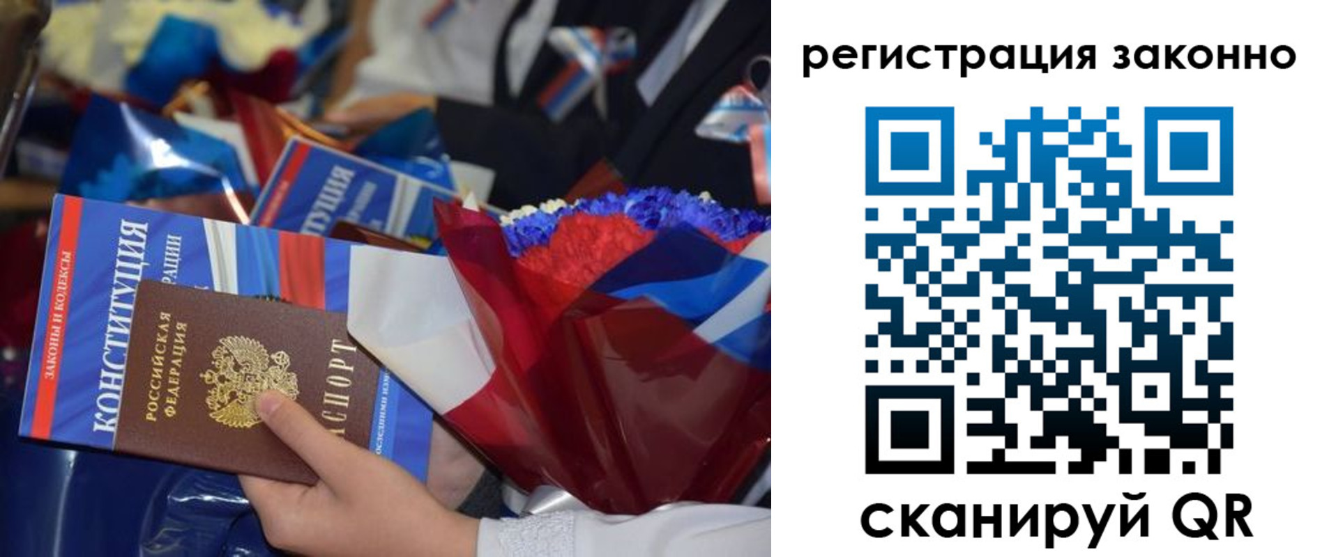 прописка 2025 в Южноуральске