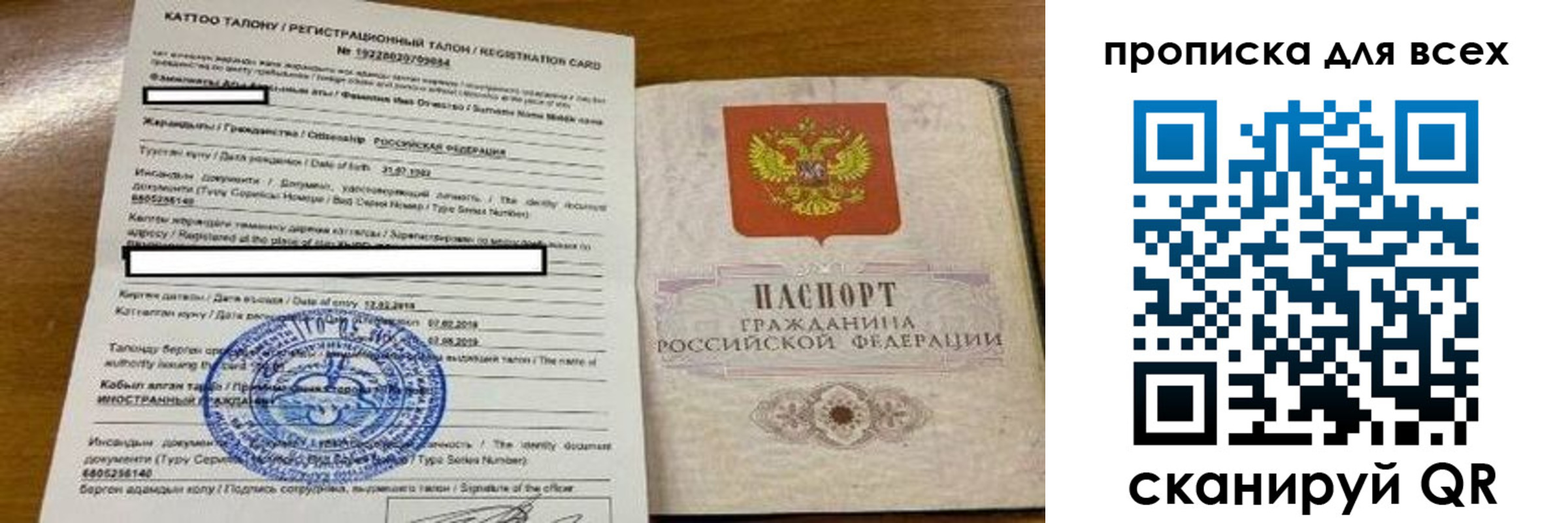 прописка ребенка в Южноуральске