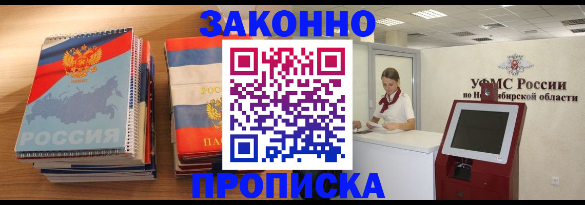 прописка в квартире в Южноуральске