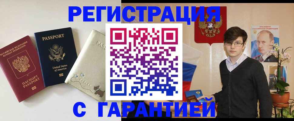 регистрация в Южноуральске