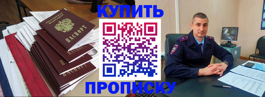 временная регистрация в квартире в Южноуральске